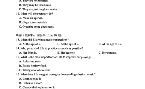黑龙江省哈尔滨市第三中学校2024-2025学年高二下学期6月月考英语（含答案）_2025年6月_250614黑龙江省哈尔滨市第三中学校2024-2025学年高二下学期6月月考（全科）(1)