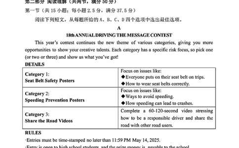黑龙江省哈尔滨市第三中学校2024-2025学年高二下学期6月月考英语（含答案）_2025年6月_250614黑龙江省哈尔滨市第三中学校2024-2025学年高二下学期6月月考（全科）(1)
