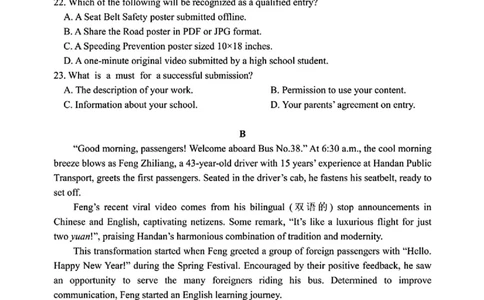 黑龙江省哈尔滨市第三中学校2024-2025学年高二下学期6月月考英语（含答案）_2025年6月_250614黑龙江省哈尔滨市第三中学校2024-2025学年高二下学期6月月考（全科）(1)