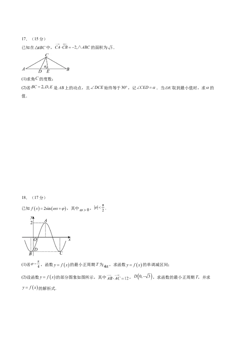 数学3（考试版）(1)_1多考区联考_0914黄金卷：2024-2025学年高二上学期入学摸底考试数学试卷21套（含答题卡）