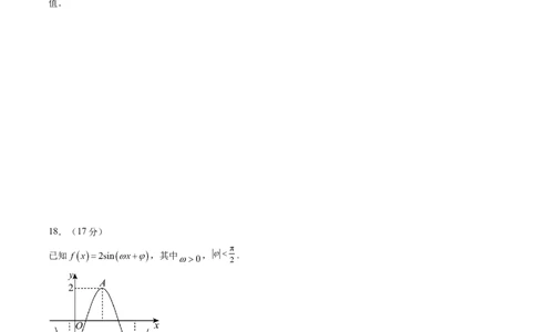 数学3（考试版）(1)_1多考区联考_0914黄金卷：2024-2025学年高二上学期入学摸底考试数学试卷21套（含答题卡）