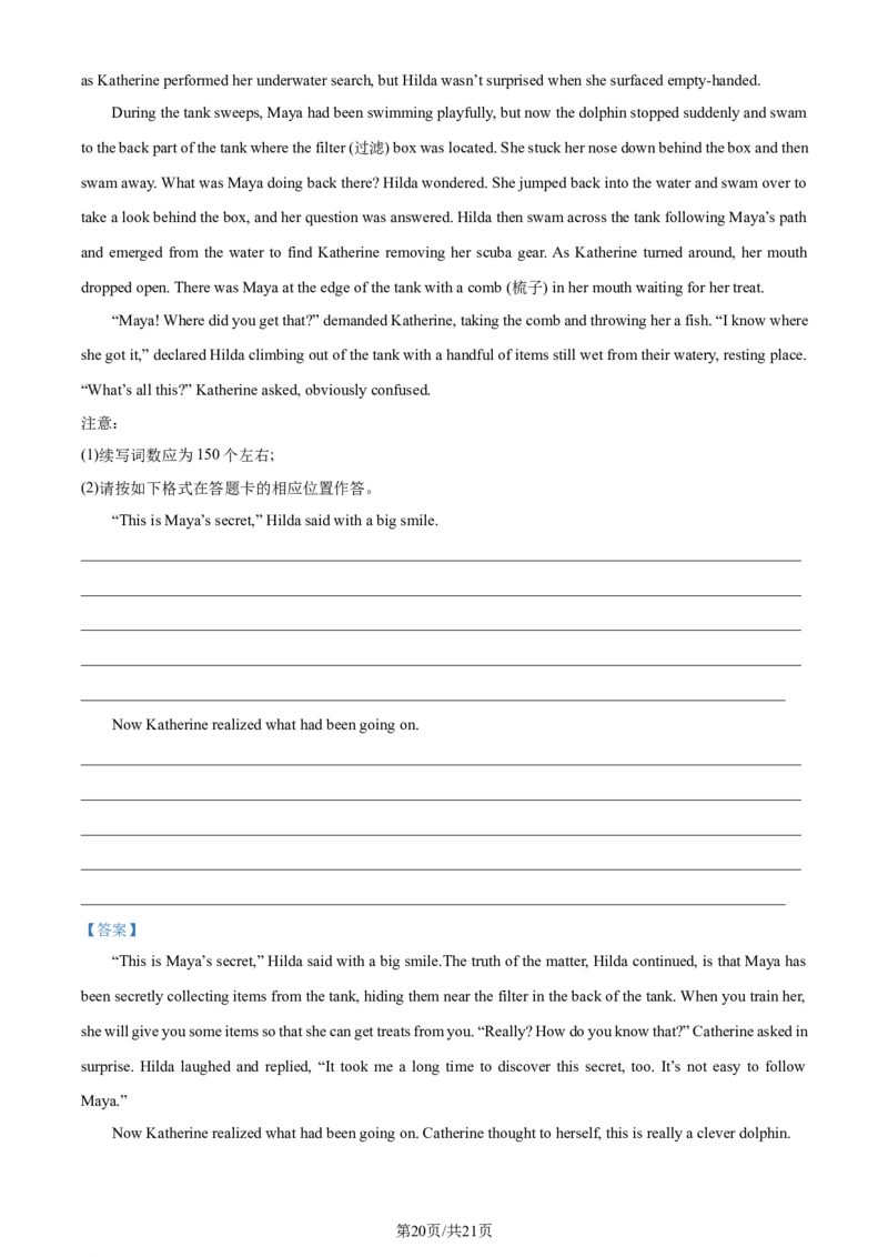 精品解析：2024年1月普通高等学校招生全国统一考试适应性测试（九省联考）英语试题（解析版）_2024年1月_01每日更新_23号_九省联考更新中_九省联考英语（含答案）