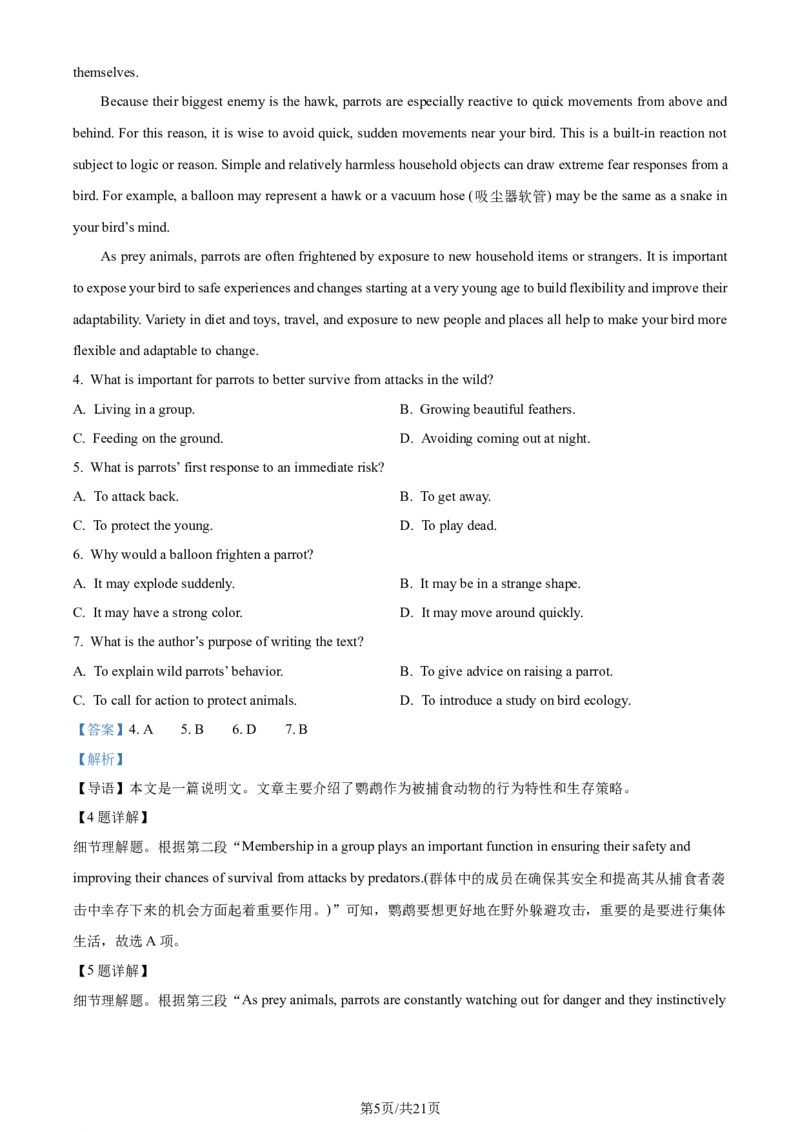 精品解析：2024年1月普通高等学校招生全国统一考试适应性测试（九省联考）英语试题（解析版）_2024年1月_01每日更新_23号_九省联考更新中_九省联考英语（含答案）