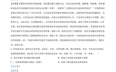 精品解析：广东省潮州市2023-2024学年高三上学期期末教学质量检测历史试卷（解析版）_2024届广东省潮州市高三上学期期末考试_广东省潮州市2024届高三上学期期末考试历史