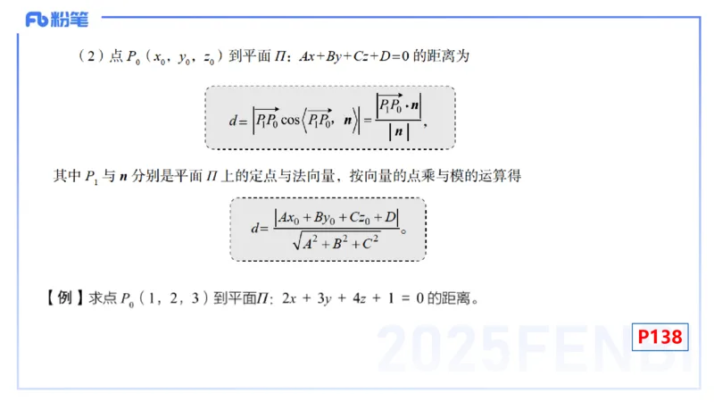 理论精讲25-数理统计与概率论1-高峰_4-教培资料-26年最新资料-同步更新_初中高中教资_03科三专项（进去保存报考的学科即可）_初中_初中数学-通关资科包_3.课程FB系统班课程