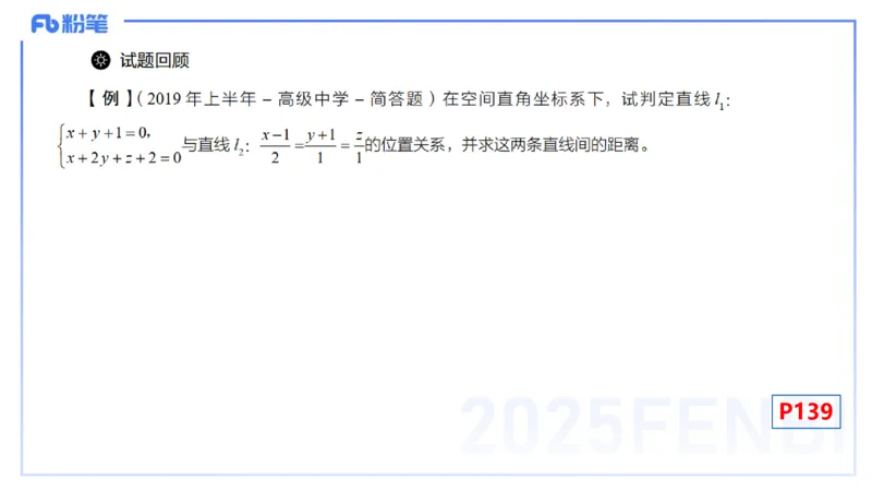 理论精讲25-数理统计与概率论1-高峰_4-教培资料-26年最新资料-同步更新_初中高中教资_03科三专项（进去保存报考的学科即可）_初中_初中数学-通关资科包_3.课程FB系统班课程