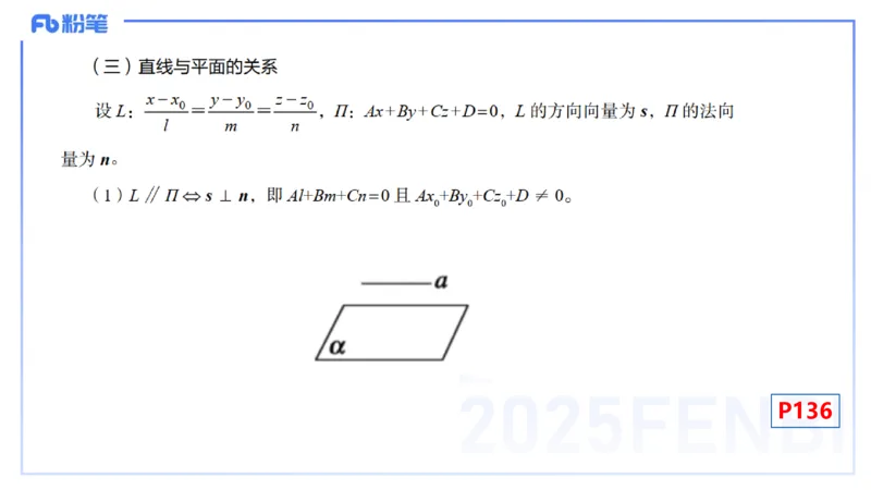理论精讲25-数理统计与概率论1-高峰_4-教培资料-26年最新资料-同步更新_初中高中教资_03科三专项（进去保存报考的学科即可）_初中_初中数学-通关资科包_3.课程FB系统班课程