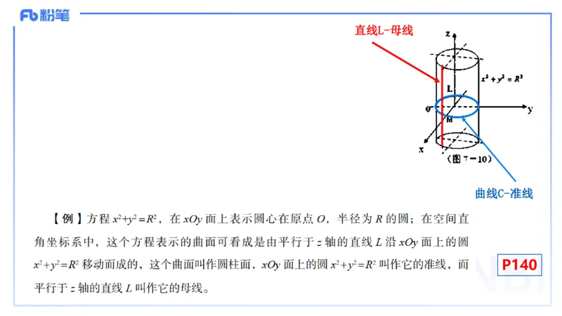 理论精讲25-数理统计与概率论1-高峰_4-教培资料-26年最新资料-同步更新_初中高中教资_03科三专项（进去保存报考的学科即可）_初中_初中数学-通关资科包_3.课程FB系统班课程