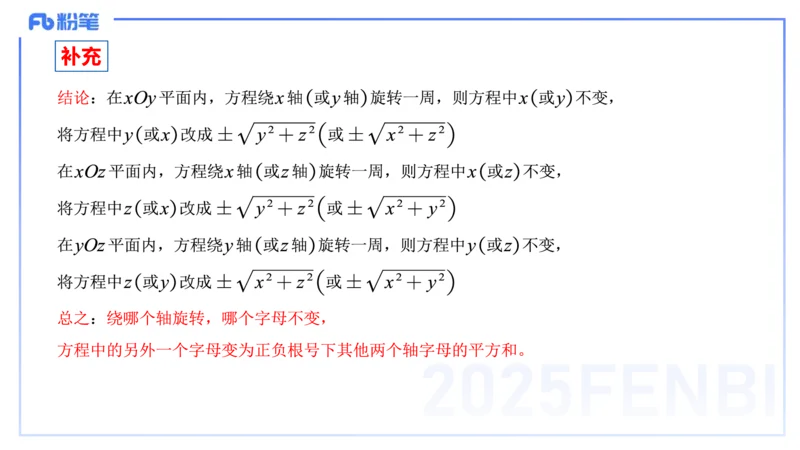 理论精讲25-数理统计与概率论1-高峰_4-教培资料-26年最新资料-同步更新_初中高中教资_03科三专项（进去保存报考的学科即可）_初中_初中数学-通关资科包_3.课程FB系统班课程