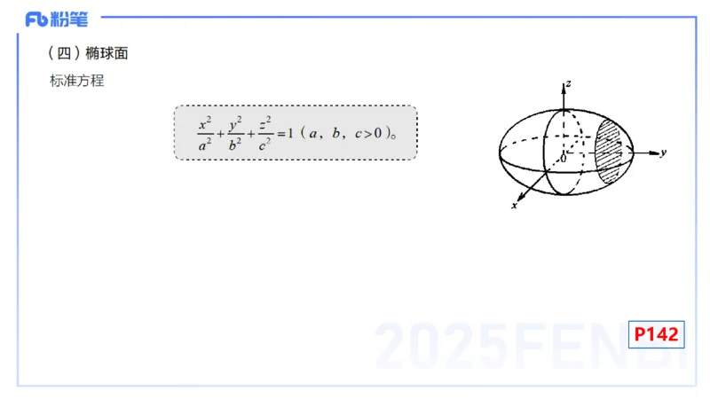 理论精讲25-数理统计与概率论1-高峰_4-教培资料-26年最新资料-同步更新_初中高中教资_03科三专项（进去保存报考的学科即可）_初中_初中数学-通关资科包_3.课程FB系统班课程