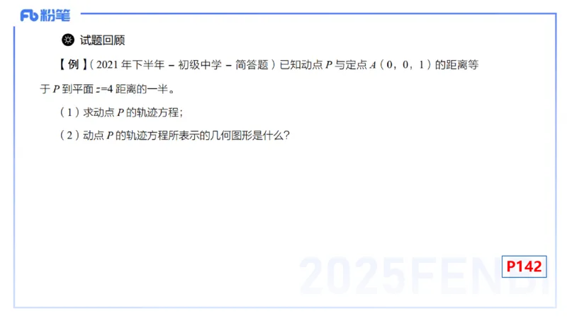 理论精讲25-数理统计与概率论1-高峰_4-教培资料-26年最新资料-同步更新_初中高中教资_03科三专项（进去保存报考的学科即可）_初中_初中数学-通关资科包_3.课程FB系统班课程
