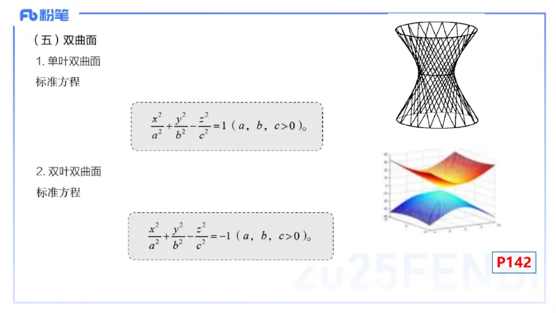 理论精讲25-数理统计与概率论1-高峰_4-教培资料-26年最新资料-同步更新_初中高中教资_03科三专项（进去保存报考的学科即可）_初中_初中数学-通关资科包_3.课程FB系统班课程