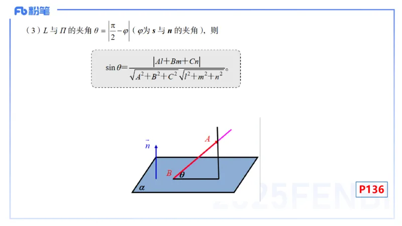理论精讲25-数理统计与概率论1-高峰_4-教培资料-26年最新资料-同步更新_初中高中教资_03科三专项（进去保存报考的学科即可）_初中_初中数学-通关资科包_3.课程FB系统班课程