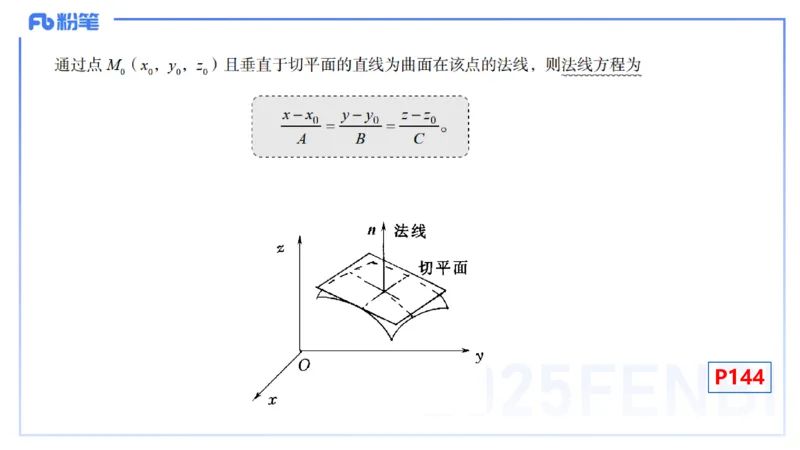 理论精讲25-数理统计与概率论1-高峰_4-教培资料-26年最新资料-同步更新_初中高中教资_03科三专项（进去保存报考的学科即可）_初中_初中数学-通关资科包_3.课程FB系统班课程