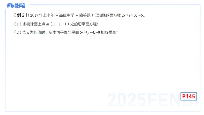 理论精讲25-数理统计与概率论1-高峰_4-教培资料-26年最新资料-同步更新_初中高中教资_03科三专项（进去保存报考的学科即可）_初中_初中数学-通关资科包_3.课程FB系统班课程