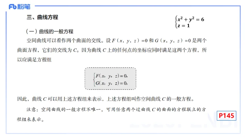 理论精讲25-数理统计与概率论1-高峰_4-教培资料-26年最新资料-同步更新_初中高中教资_03科三专项（进去保存报考的学科即可）_初中_初中数学-通关资科包_3.课程FB系统班课程