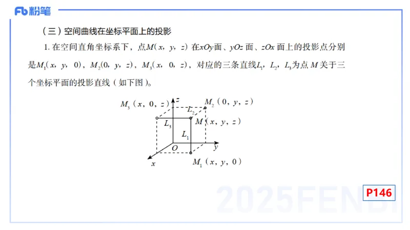 理论精讲25-数理统计与概率论1-高峰_4-教培资料-26年最新资料-同步更新_初中高中教资_03科三专项（进去保存报考的学科即可）_初中_初中数学-通关资科包_3.课程FB系统班课程