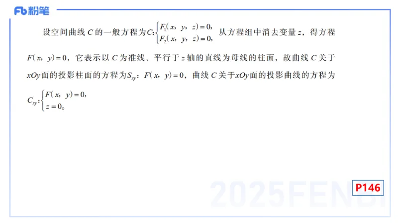理论精讲25-数理统计与概率论1-高峰_4-教培资料-26年最新资料-同步更新_初中高中教资_03科三专项（进去保存报考的学科即可）_初中_初中数学-通关资科包_3.课程FB系统班课程