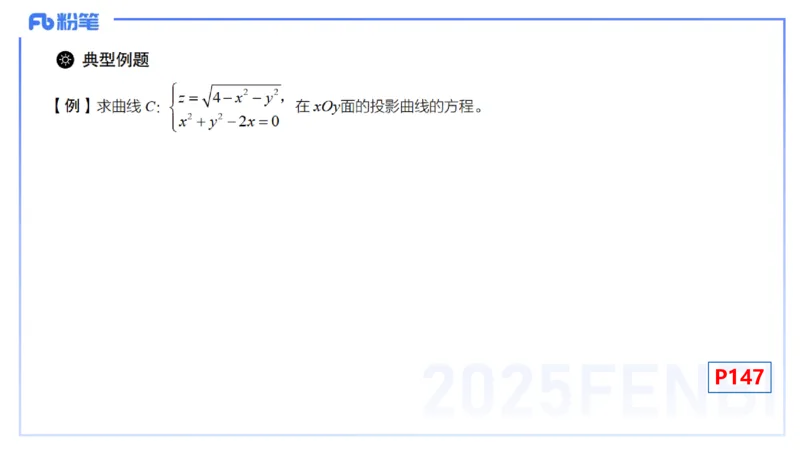 理论精讲25-数理统计与概率论1-高峰_4-教培资料-26年最新资料-同步更新_初中高中教资_03科三专项（进去保存报考的学科即可）_初中_初中数学-通关资科包_3.课程FB系统班课程