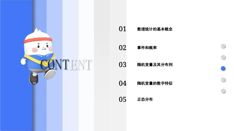 理论精讲25-数理统计与概率论1-高峰_4-教培资料-26年最新资料-同步更新_初中高中教资_03科三专项（进去保存报考的学科即可）_初中_初中数学-通关资科包_3.课程FB系统班课程