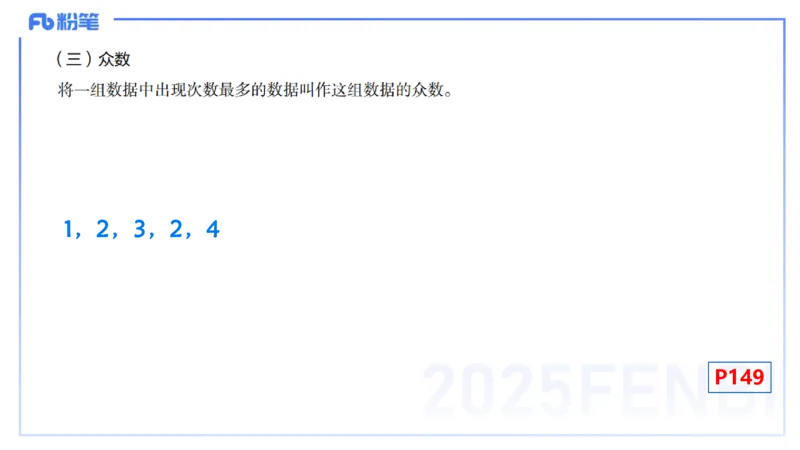 理论精讲25-数理统计与概率论1-高峰_4-教培资料-26年最新资料-同步更新_初中高中教资_03科三专项（进去保存报考的学科即可）_初中_初中数学-通关资科包_3.课程FB系统班课程