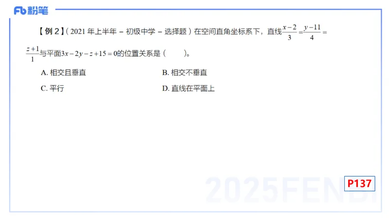 理论精讲25-数理统计与概率论1-高峰_4-教培资料-26年最新资料-同步更新_初中高中教资_03科三专项（进去保存报考的学科即可）_初中_初中数学-通关资科包_3.课程FB系统班课程