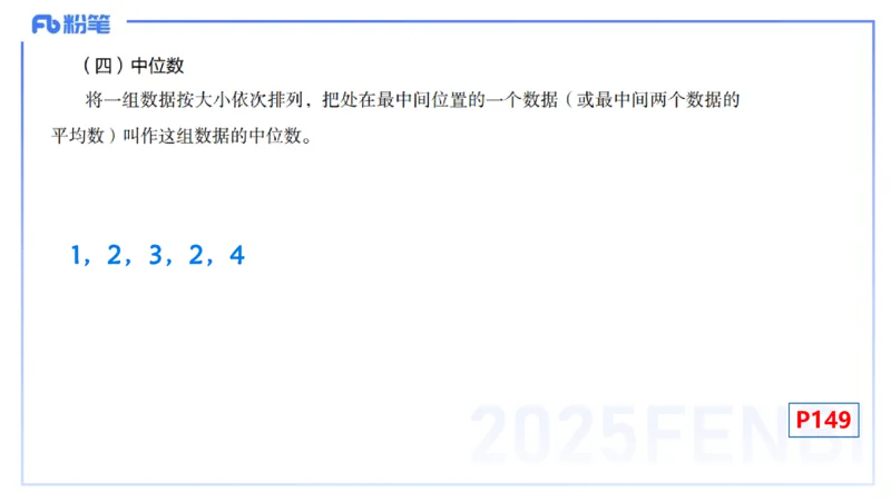 理论精讲25-数理统计与概率论1-高峰_4-教培资料-26年最新资料-同步更新_初中高中教资_03科三专项（进去保存报考的学科即可）_初中_初中数学-通关资科包_3.课程FB系统班课程