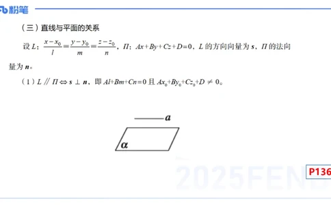 理论精讲25-数理统计与概率论1-高峰_4-教培资料-26年最新资料-同步更新_初中高中教资_03科三专项（进去保存报考的学科即可）_初中_初中数学-通关资科包_3.课程FB系统班课程