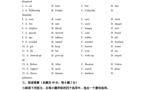 精品解析：2022年湖北省随州市中考英语真题（原卷版）_中考真题_3.英语中考真题2015-2024年_2022中考英语真题143份11_精品解析：2022年湖北省随州市中考英语真题及答案