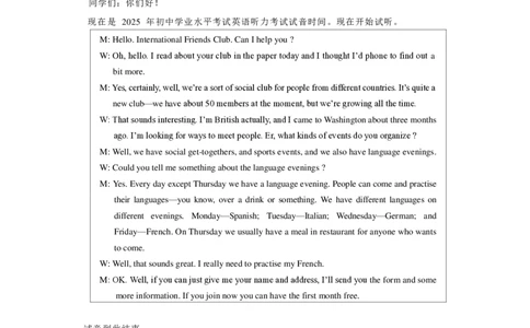 2025武威中考英语答案_2025全国各地《中考真题试卷及答案》_2025武威中考真题及答案