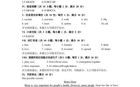 2025武威中考英语答案_2025全国各地《中考真题试卷及答案》_2025武威中考真题及答案