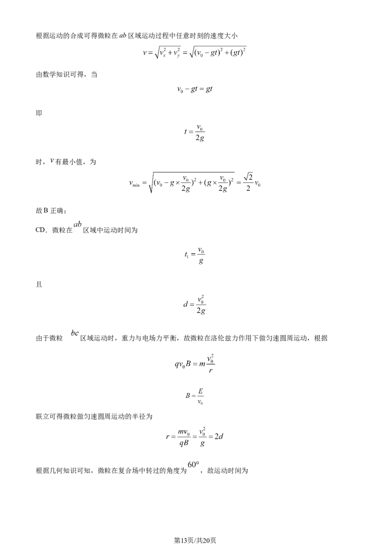 精品解析：内蒙古呼和浩特市2023-2024学年高三上学期学业质量监测物理试题（解析版）_2024届内蒙古自治区呼和浩特市高三上学期期末教学质量检测