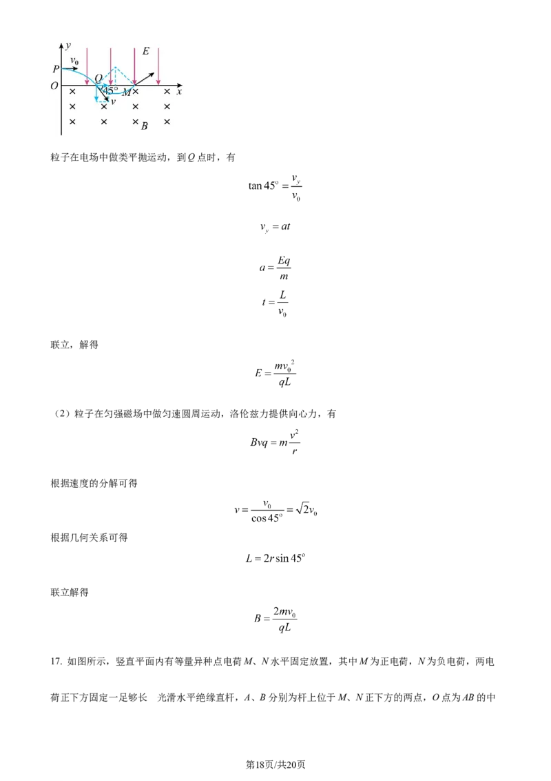 精品解析：内蒙古呼和浩特市2023-2024学年高三上学期学业质量监测物理试题（解析版）_2024届内蒙古自治区呼和浩特市高三上学期期末教学质量检测