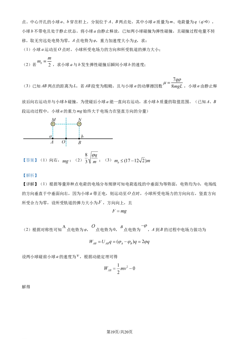 精品解析：内蒙古呼和浩特市2023-2024学年高三上学期学业质量监测物理试题（解析版）_2024届内蒙古自治区呼和浩特市高三上学期期末教学质量检测