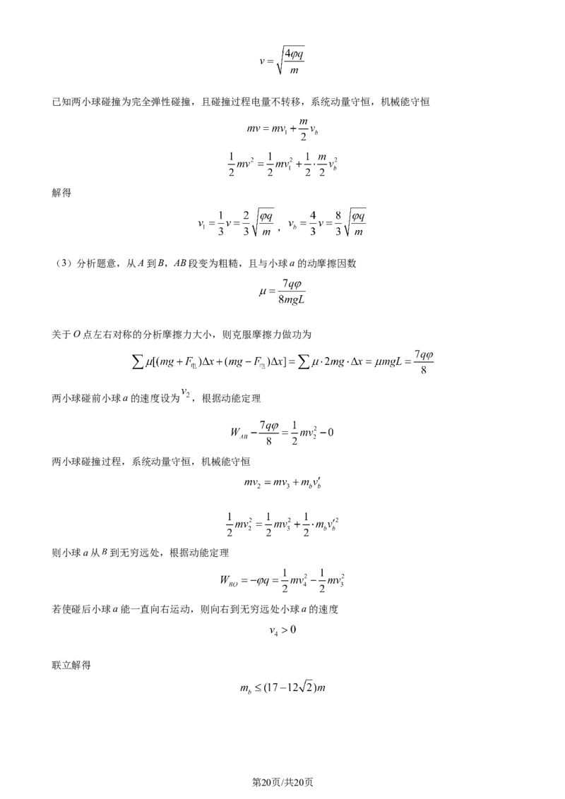 精品解析：内蒙古呼和浩特市2023-2024学年高三上学期学业质量监测物理试题（解析版）_2024届内蒙古自治区呼和浩特市高三上学期期末教学质量检测