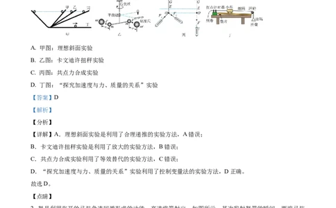 精品解析：内蒙古呼和浩特市2023-2024学年高三上学期学业质量监测物理试题（解析版）_2024届内蒙古自治区呼和浩特市高三上学期期末教学质量检测
