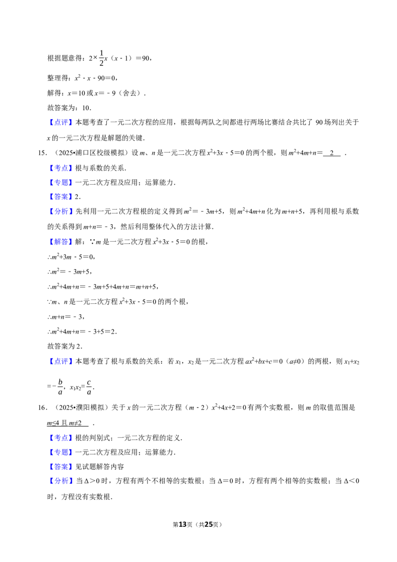 2026年中考数学常考考点专题之一元二次方程_162026年中考七科常考考点专题资料_002中考数学常考考点专题
