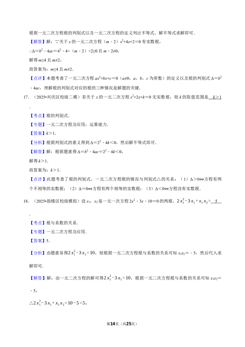 2026年中考数学常考考点专题之一元二次方程_162026年中考七科常考考点专题资料_002中考数学常考考点专题