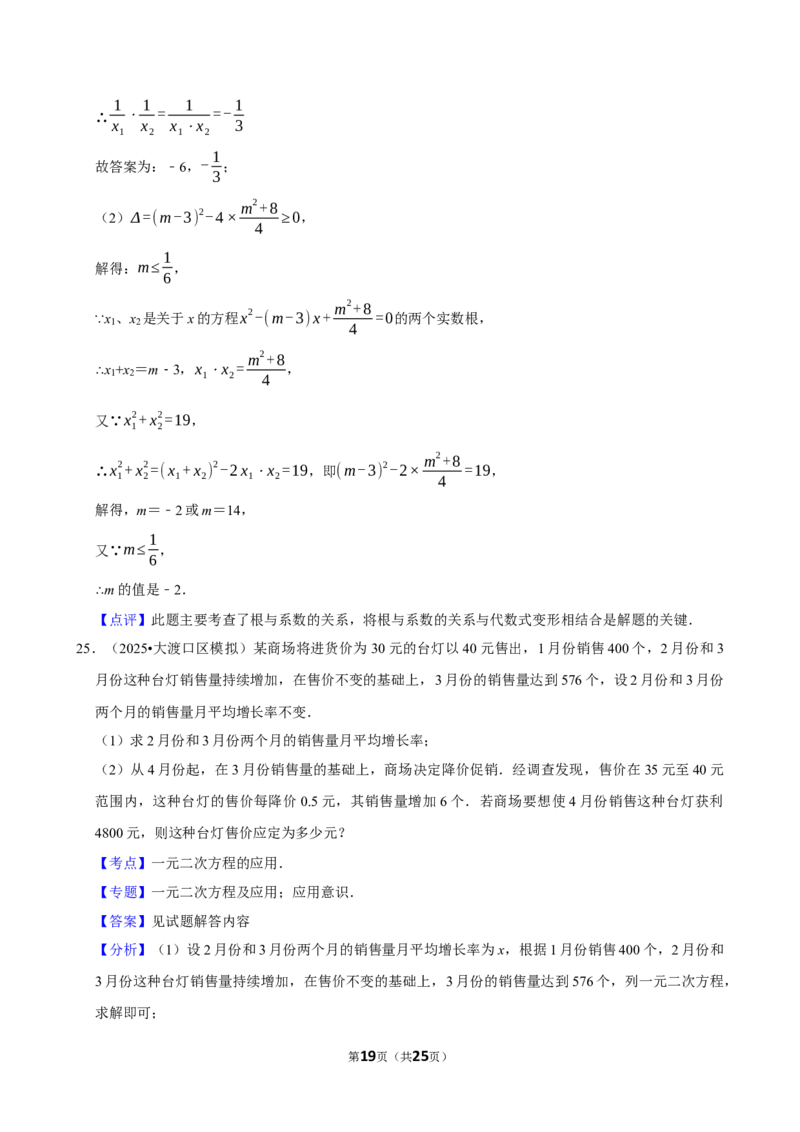 2026年中考数学常考考点专题之一元二次方程_162026年中考七科常考考点专题资料_002中考数学常考考点专题