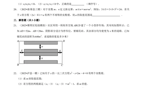 2026年中考数学常考考点专题之一元二次方程_162026年中考七科常考考点专题资料_002中考数学常考考点专题