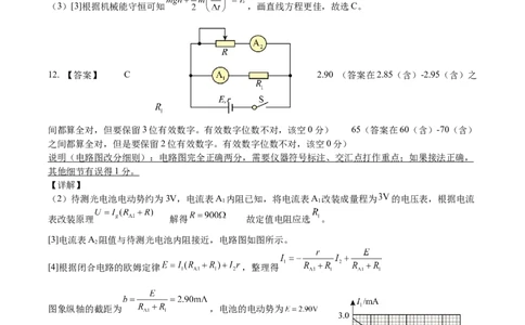 广东省深圳实验，湛江一中，珠海一中2023-2024学年高三12月联考物理答案_2024届广东省深圳实验，湛江一中，珠海一中高三上学期12月联考