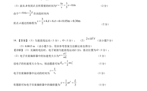 广东省深圳实验，湛江一中，珠海一中2023-2024学年高三12月联考物理答案_2024届广东省深圳实验，湛江一中，珠海一中高三上学期12月联考