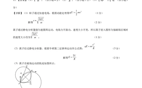 广东省深圳实验，湛江一中，珠海一中2023-2024学年高三12月联考物理答案_2024届广东省深圳实验，湛江一中，珠海一中高三上学期12月联考