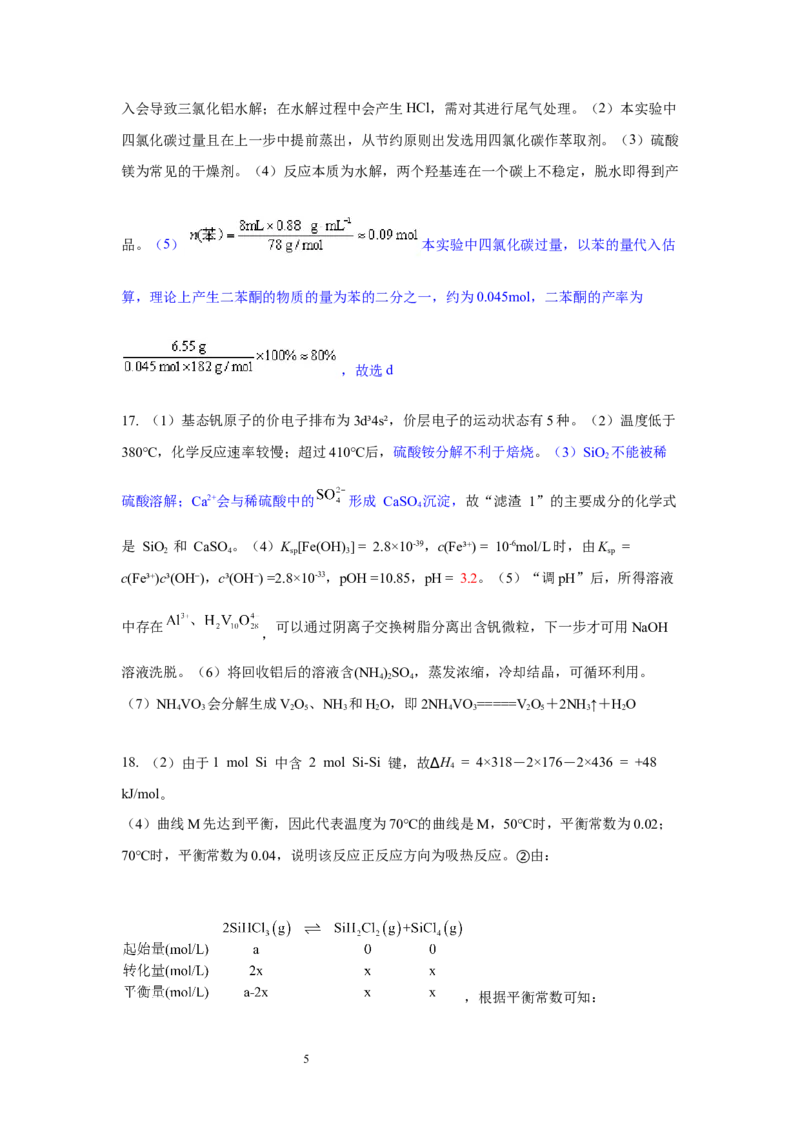高二化学试题解析_2025年7月_250715湖北省襄阳市2025年7月高二期末统一调研测试（全科）_化学