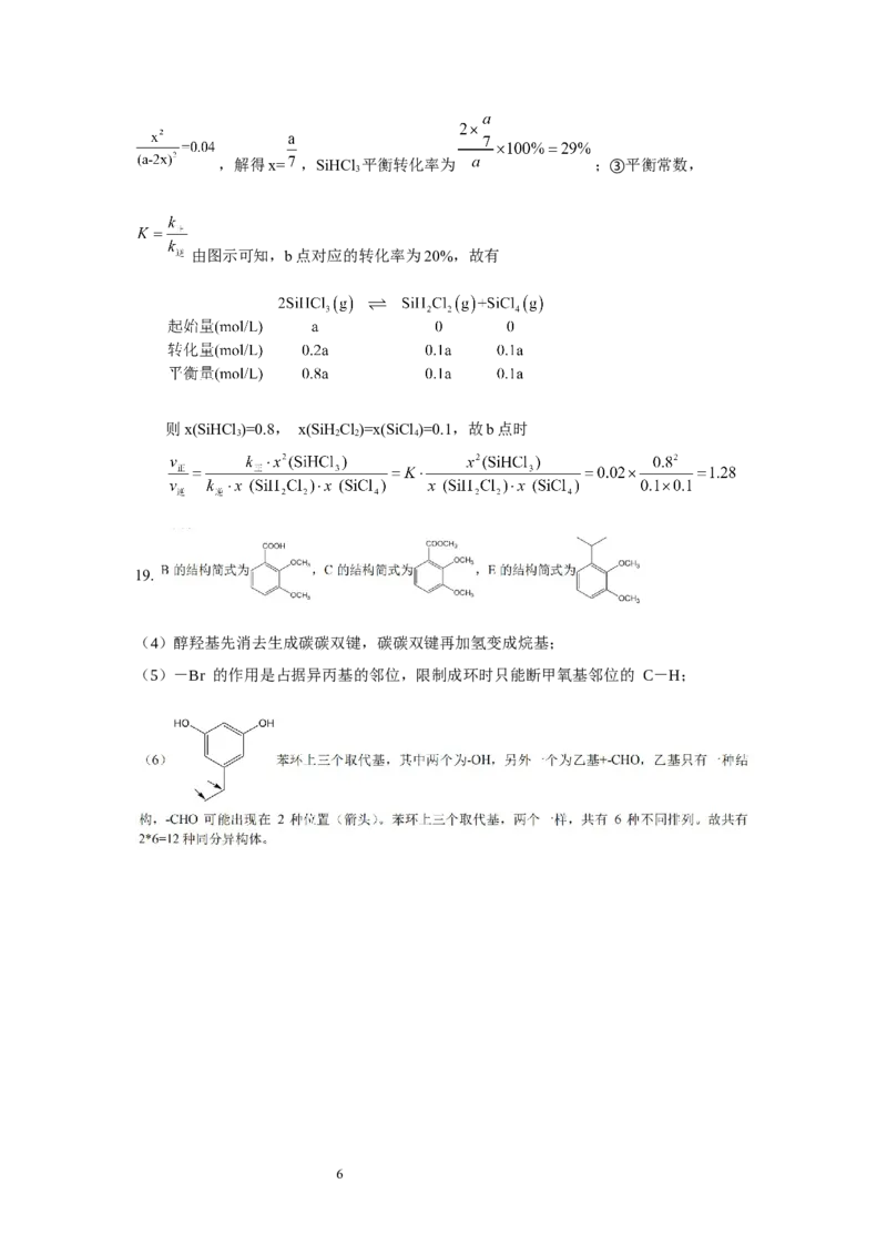 高二化学试题解析_2025年7月_250715湖北省襄阳市2025年7月高二期末统一调研测试（全科）_化学