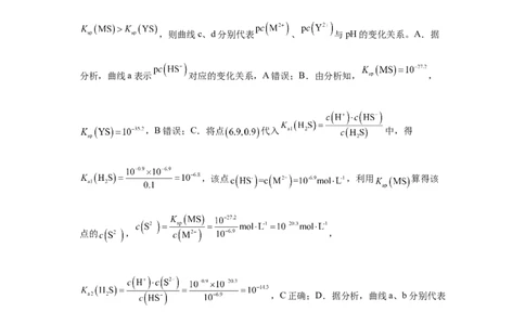 高二化学试题解析_2025年7月_250715湖北省襄阳市2025年7月高二期末统一调研测试（全科）_化学
