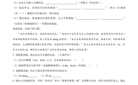 精品解析：2023年陕西省中考语文真题（原卷版）_中考真题_1.语文中考真题2015-2024年_2023中考语文真题7.20_精品解析：2023年陕西省中考语文真题