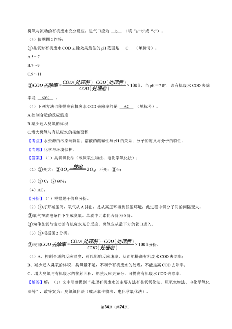 2026年中考化学常考考点专题之水资源_162026年中考七科常考考点专题资料_005中考化学常考考点专题