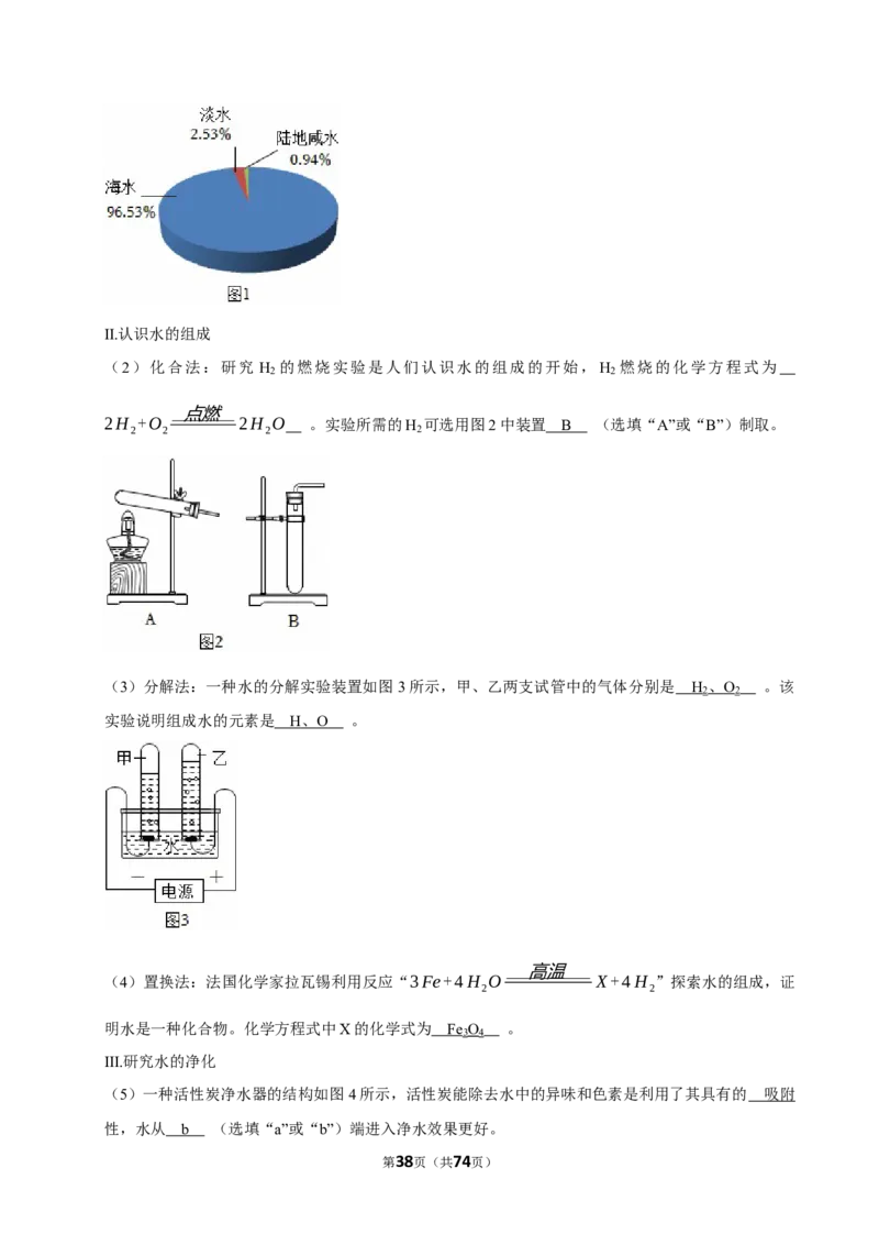 2026年中考化学常考考点专题之水资源_162026年中考七科常考考点专题资料_005中考化学常考考点专题