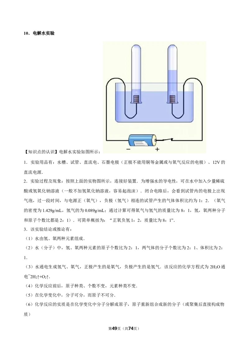2026年中考化学常考考点专题之水资源_162026年中考七科常考考点专题资料_005中考化学常考考点专题